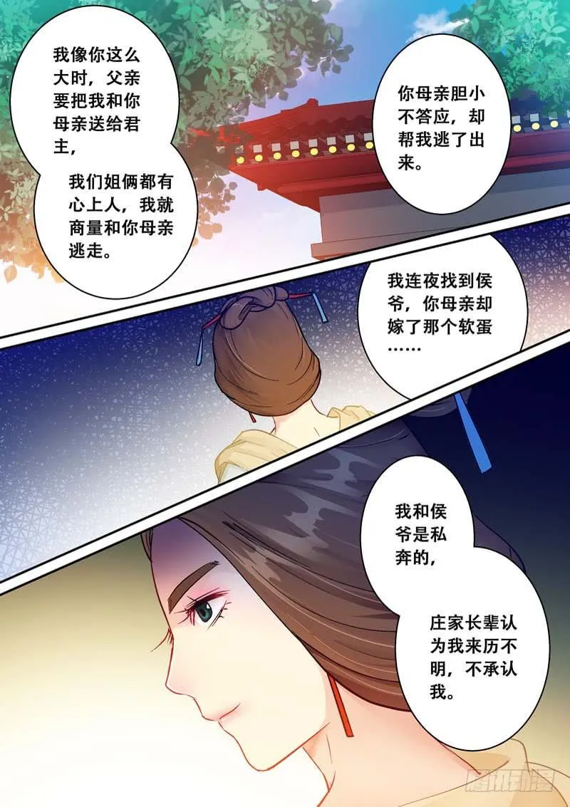 124挡住你们好了！ 第10页