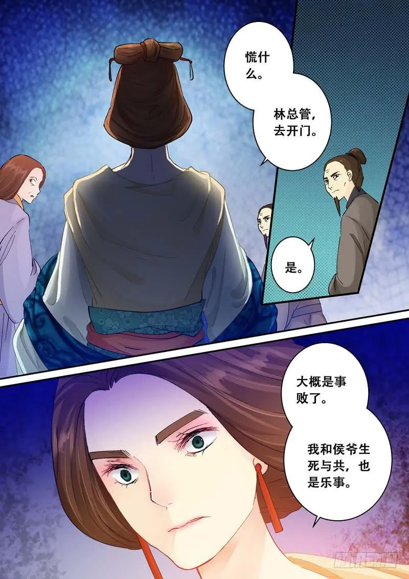 125慌什么！ 第3页