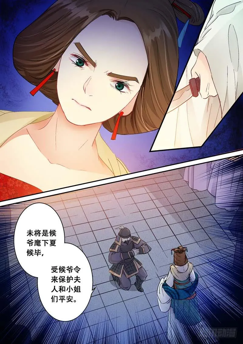 125慌什么！ 第5页