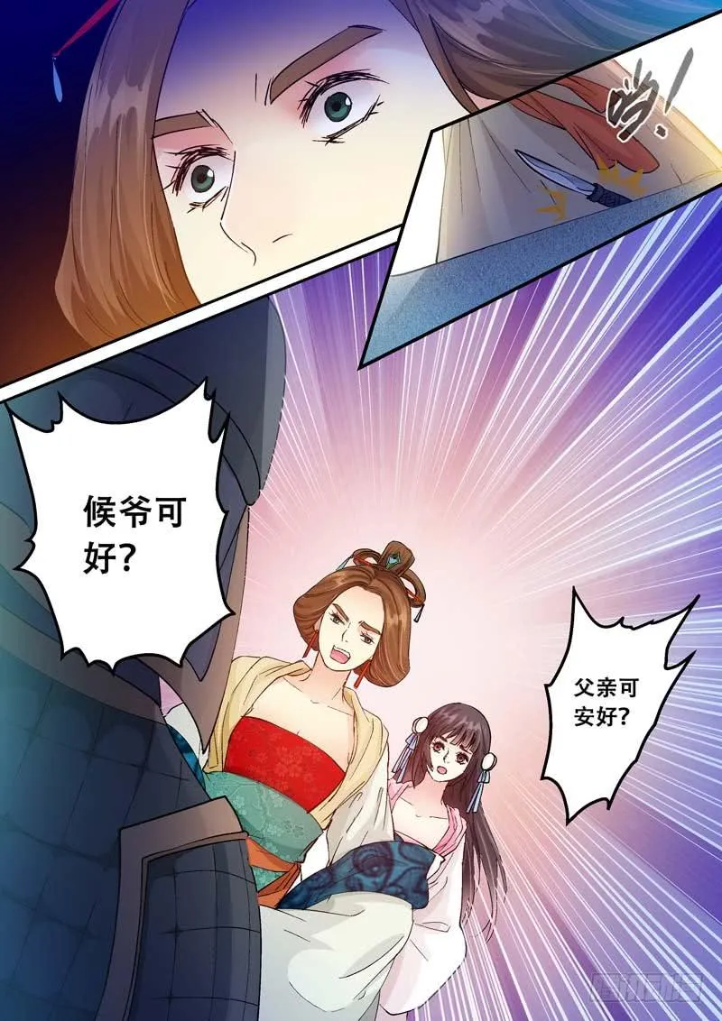 125慌什么！ 第6页