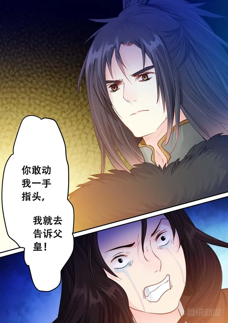 125慌什么！ 第9页