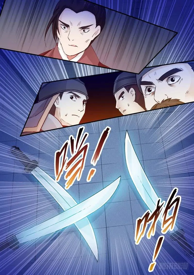 125慌什么！ 第11页