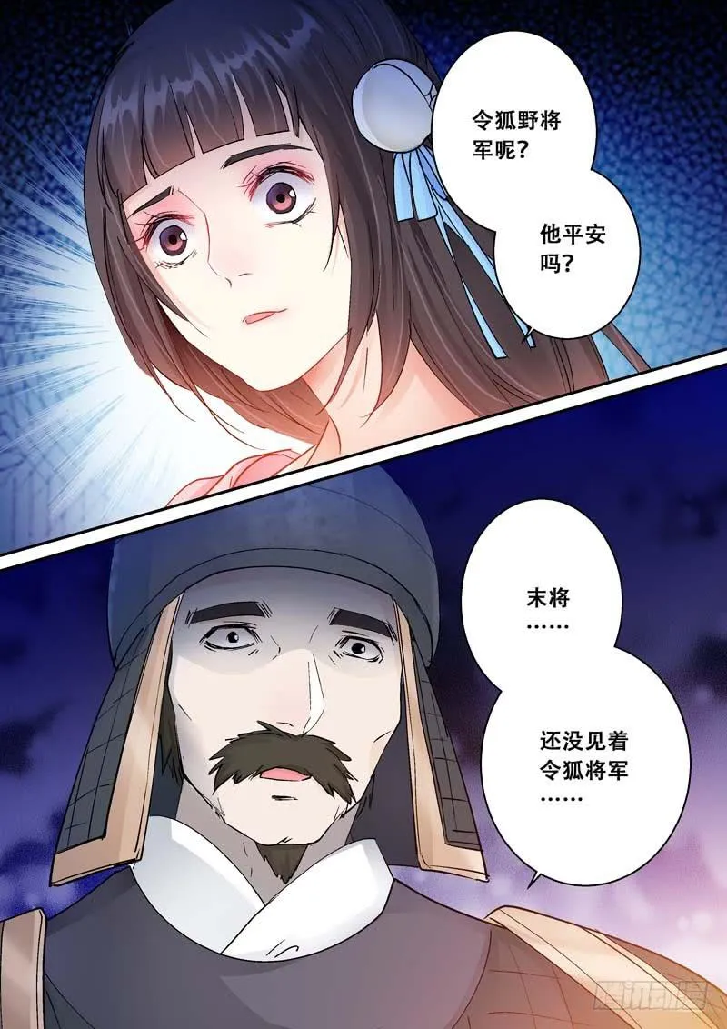 125慌什么！ 第12页
