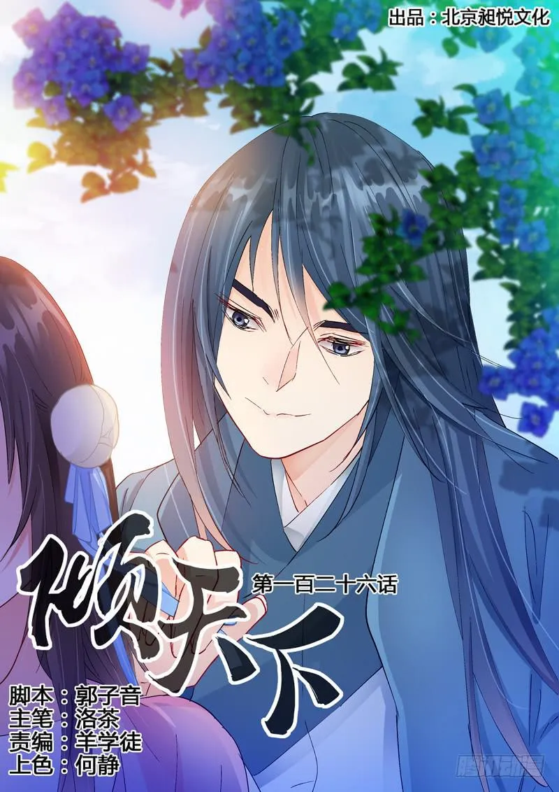 126闻君星夜来 第1页