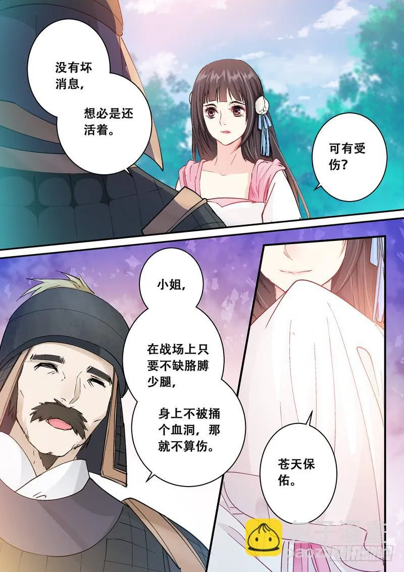 126闻君星夜来 第2页