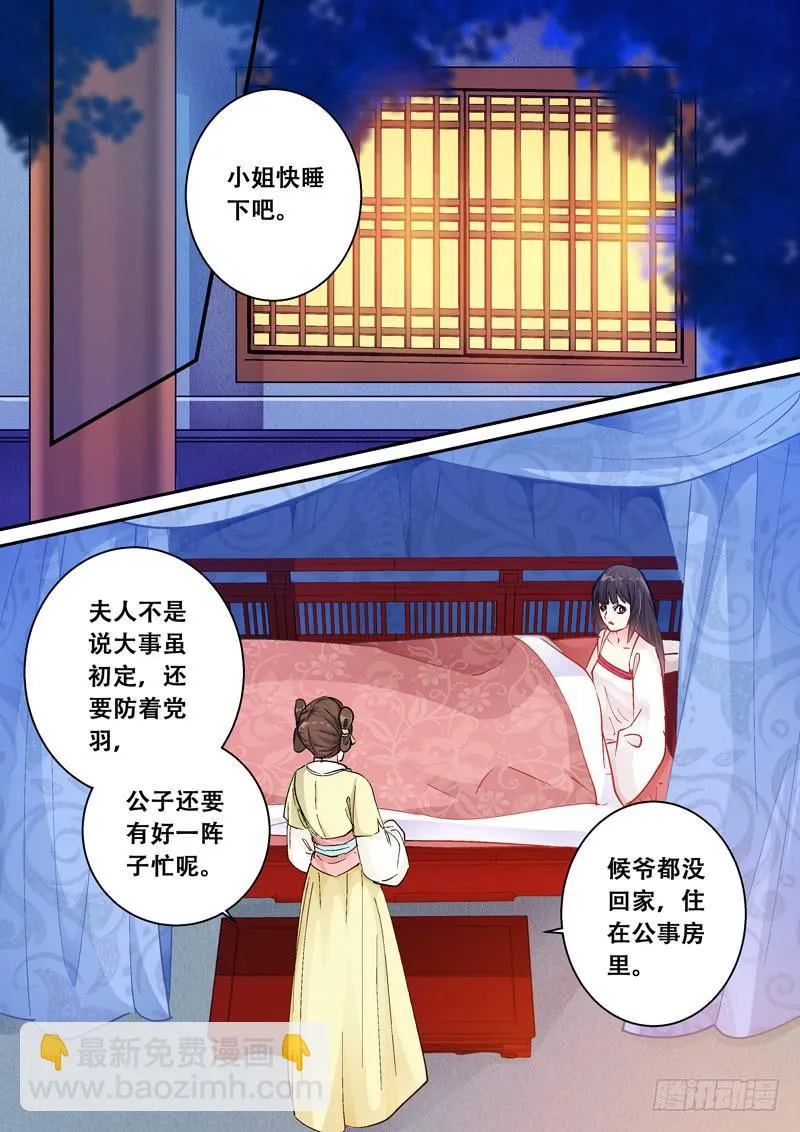 126闻君星夜来 第3页