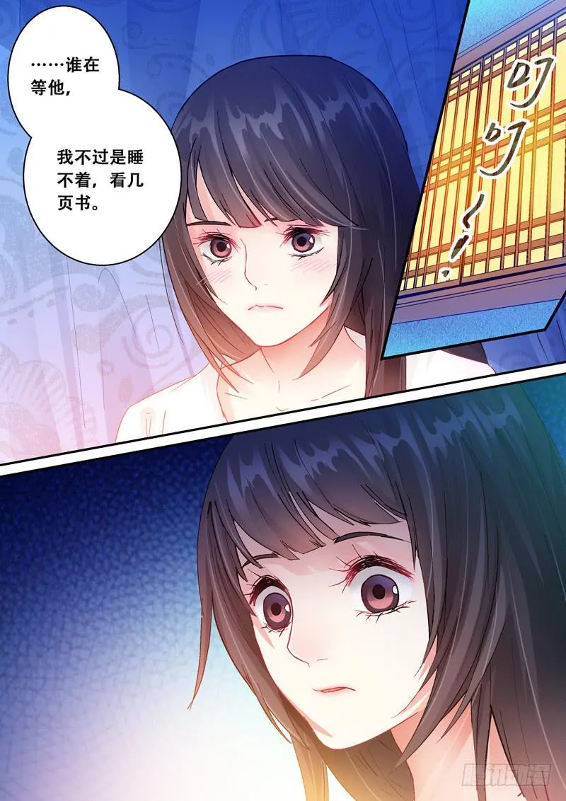 126闻君星夜来 第4页