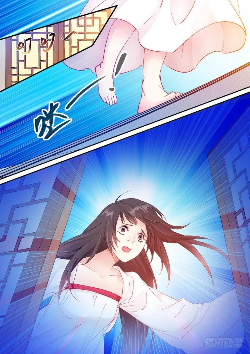 126闻君星夜来 第5页