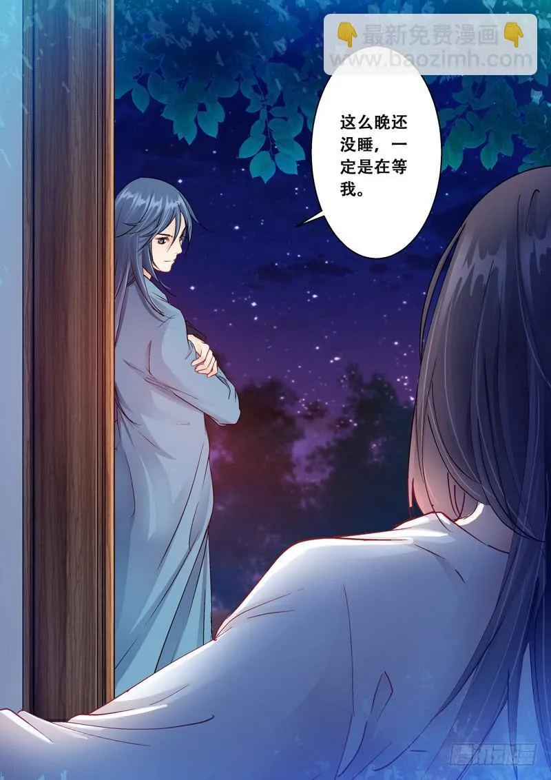 126闻君星夜来 第6页