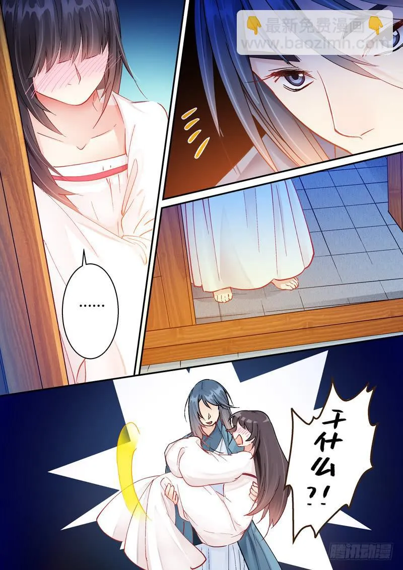 126闻君星夜来 第7页