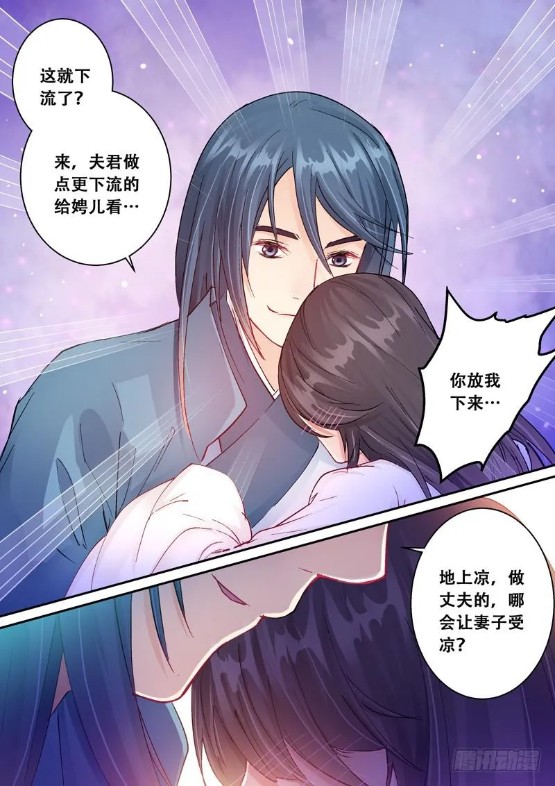 126闻君星夜来 第9页