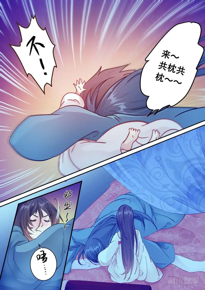127共枕共枕！ 第2页
