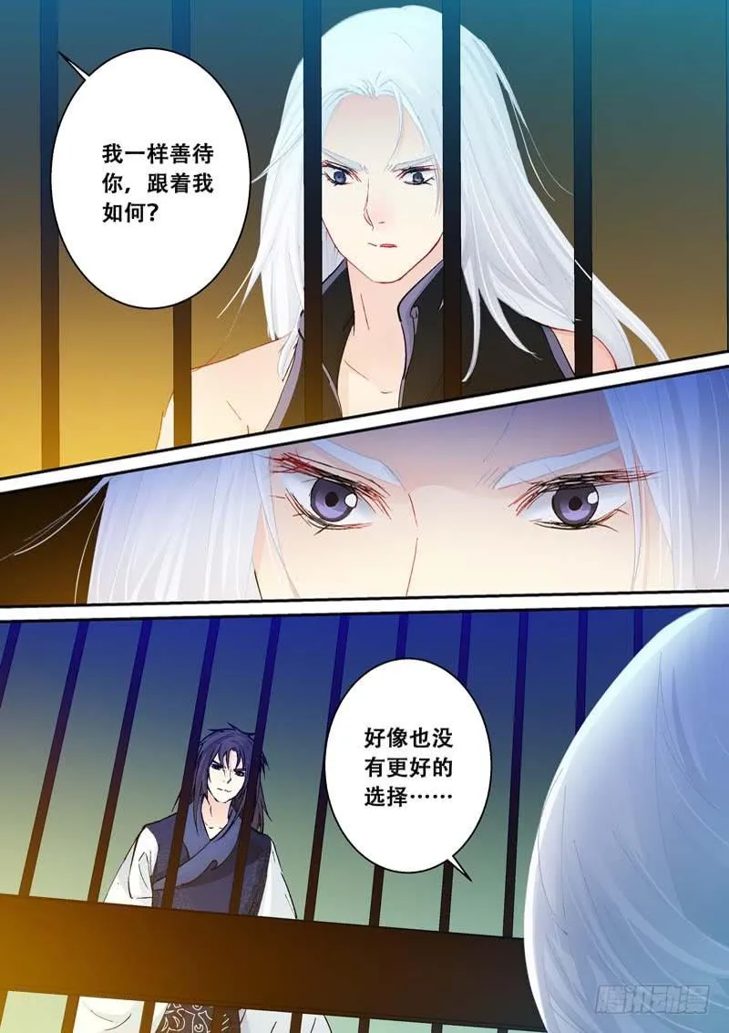 127共枕共枕！ 第8页