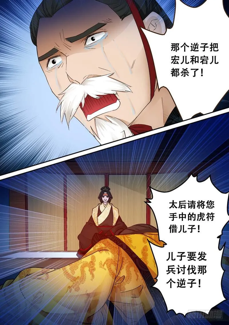 127共枕共枕！ 第11页