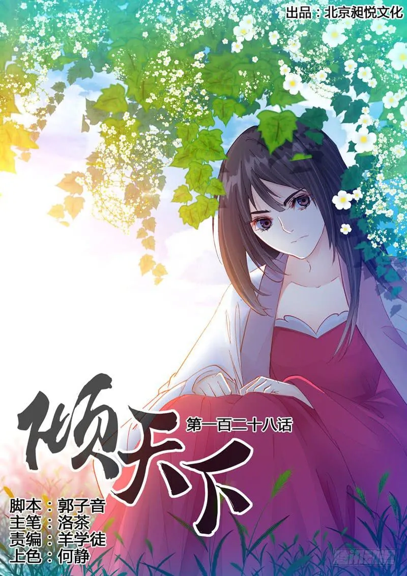 128登基为帝 第1页