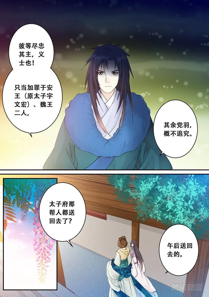 128登基为帝 第5页