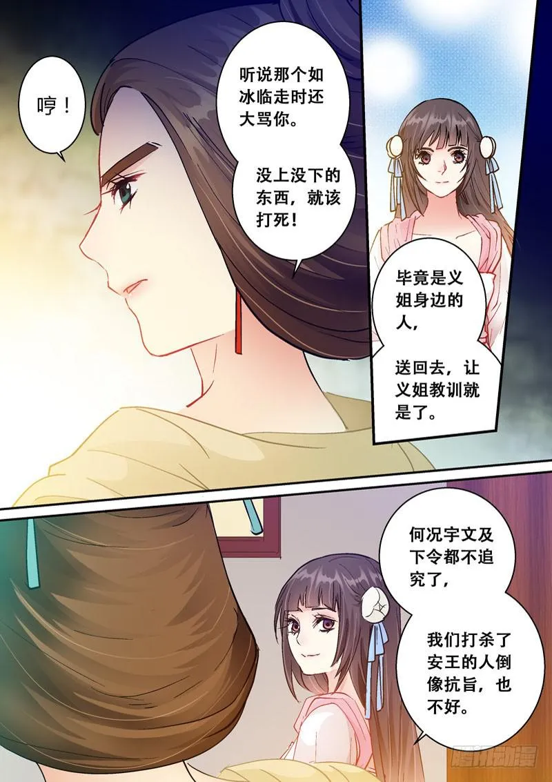 128登基为帝 第6页