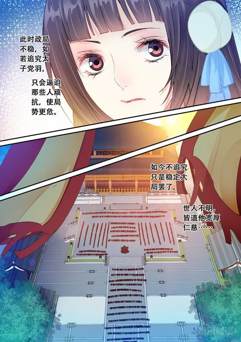 128登基为帝 第8页