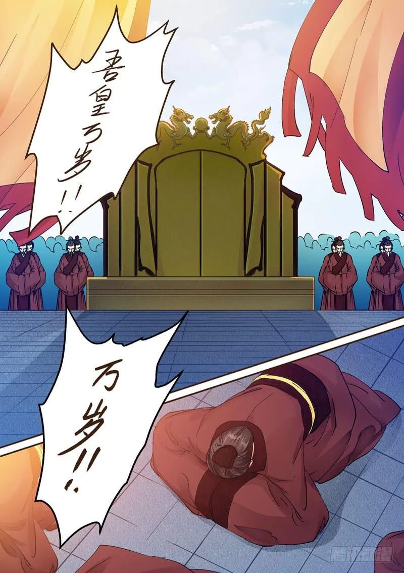 128登基为帝 第9页