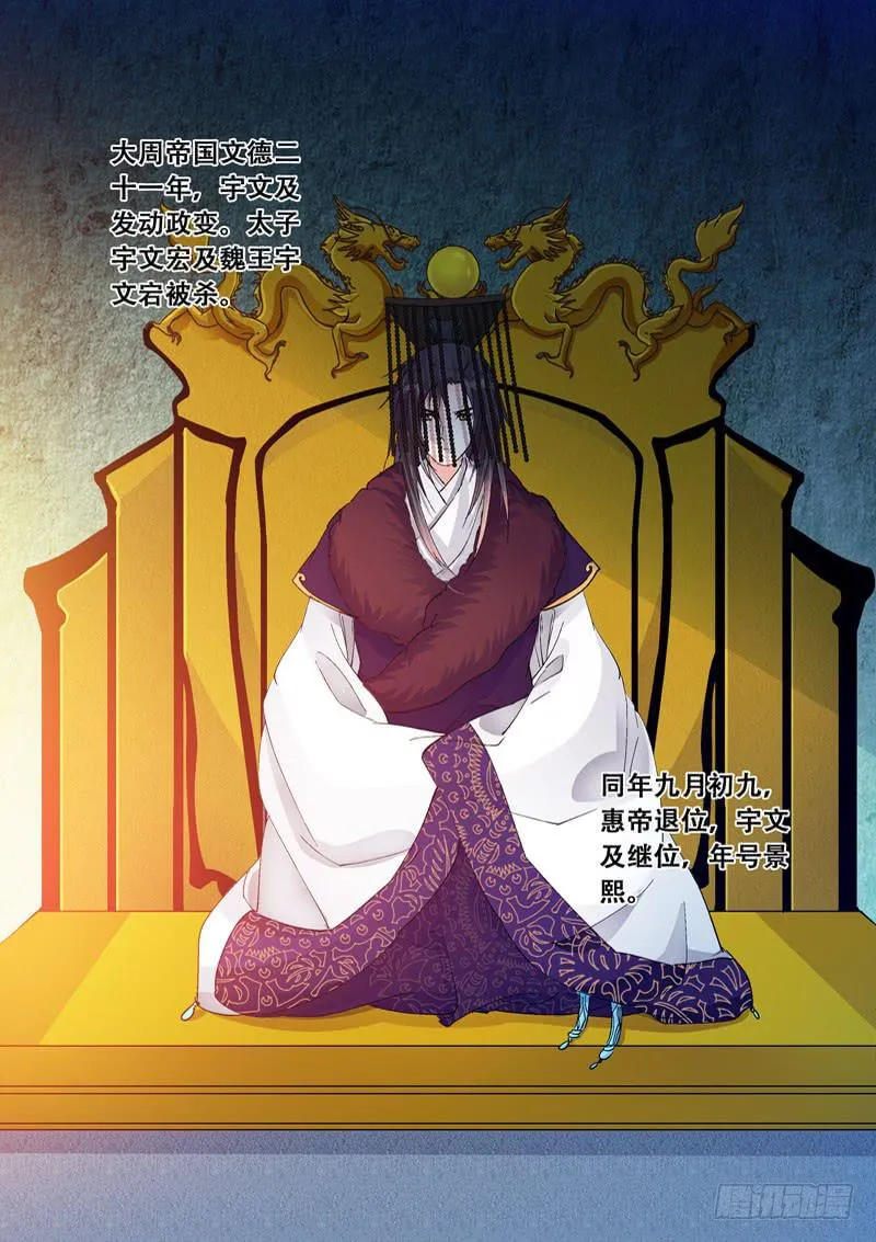 128登基为帝 第10页