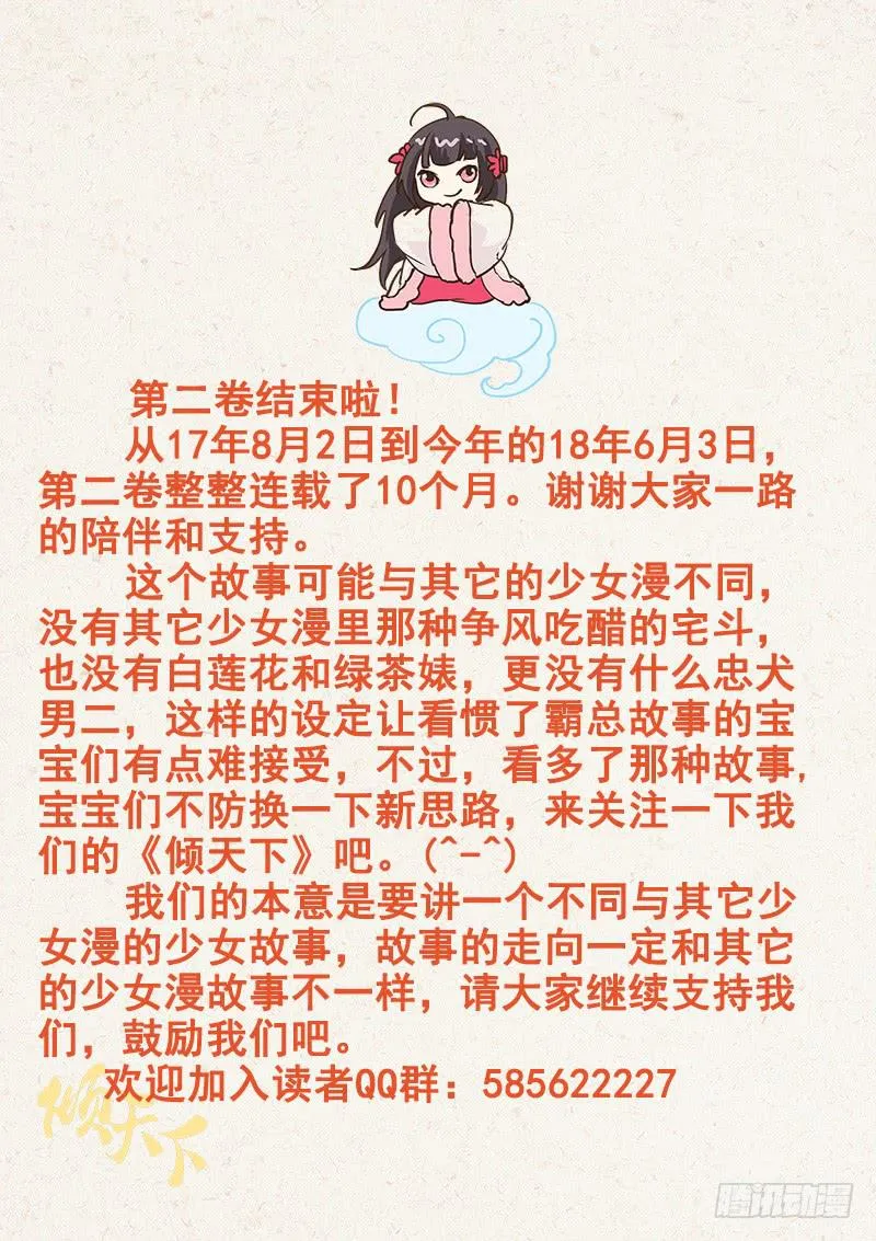 128登基为帝 第11页