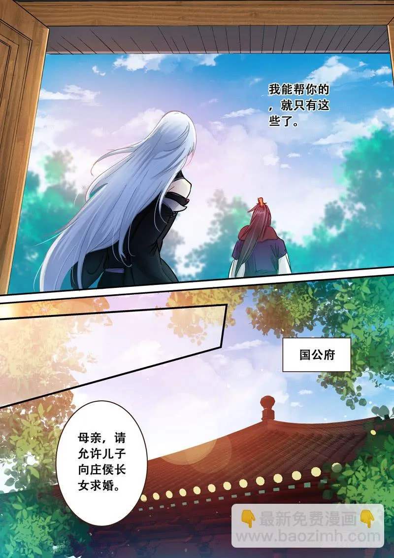 129波澜又起 第5页
