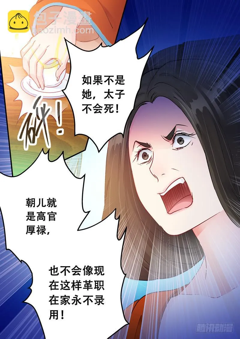 129波澜又起 第7页