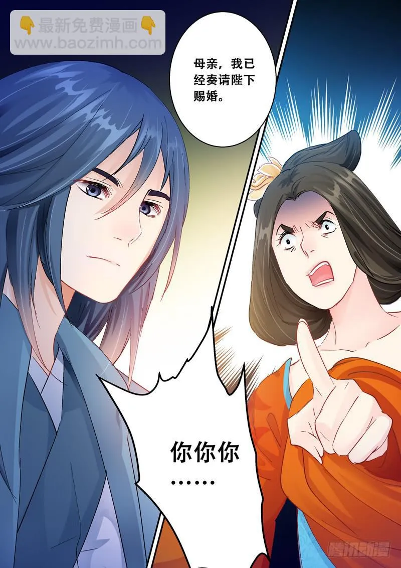 129波澜又起 第8页