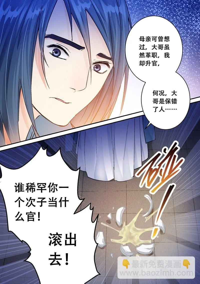 129波澜又起 第9页