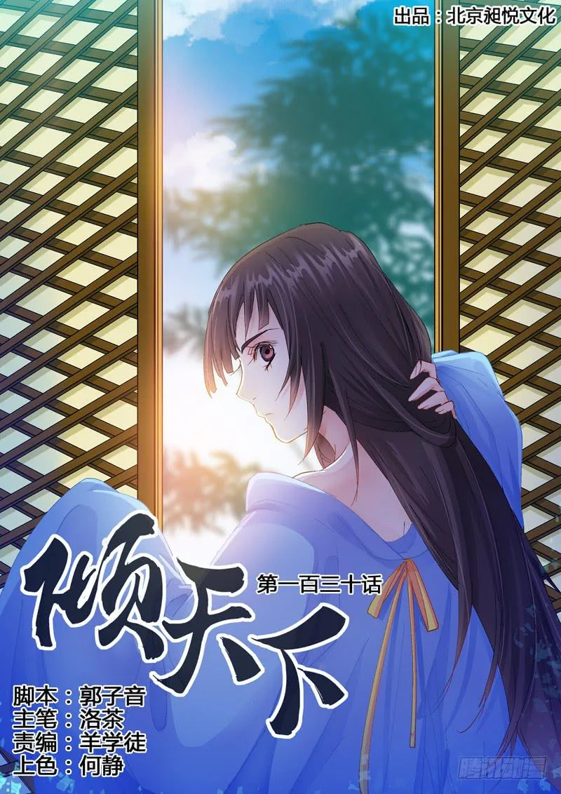130约会 第1页