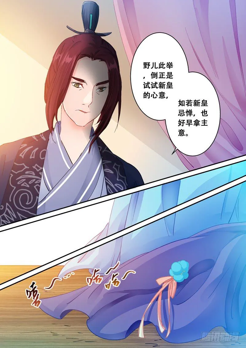 130约会 第2页