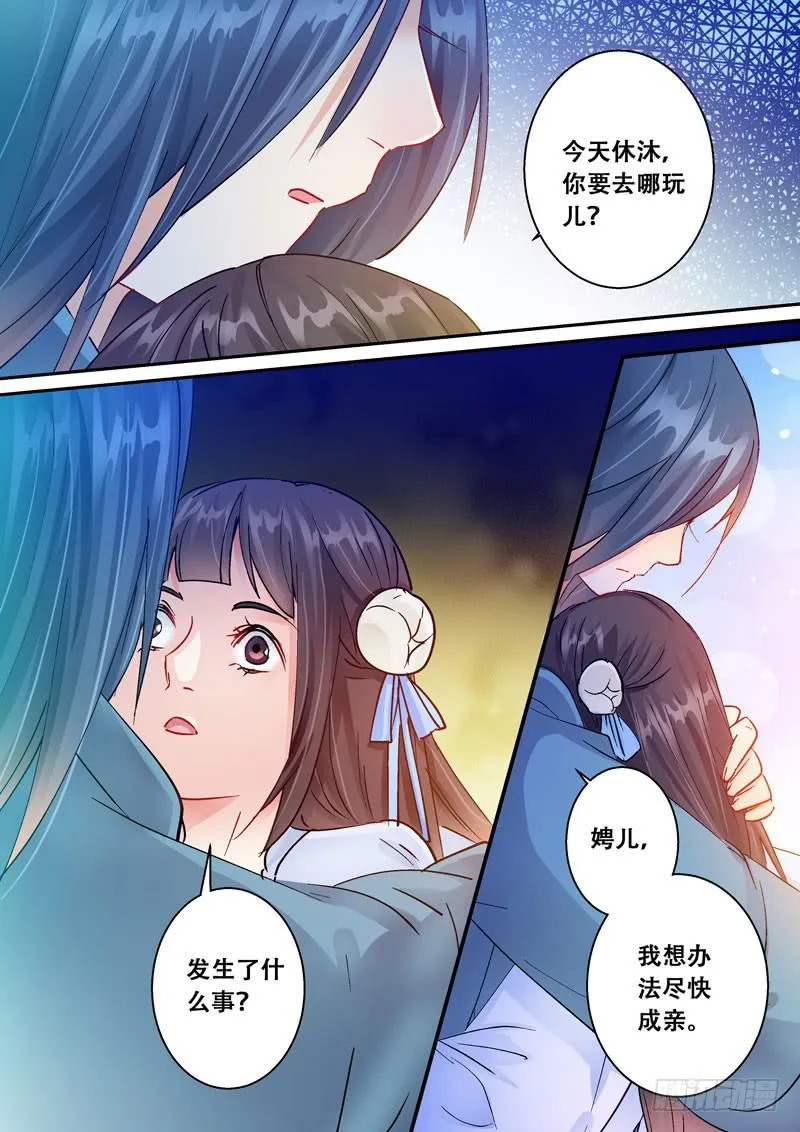 130约会 第7页