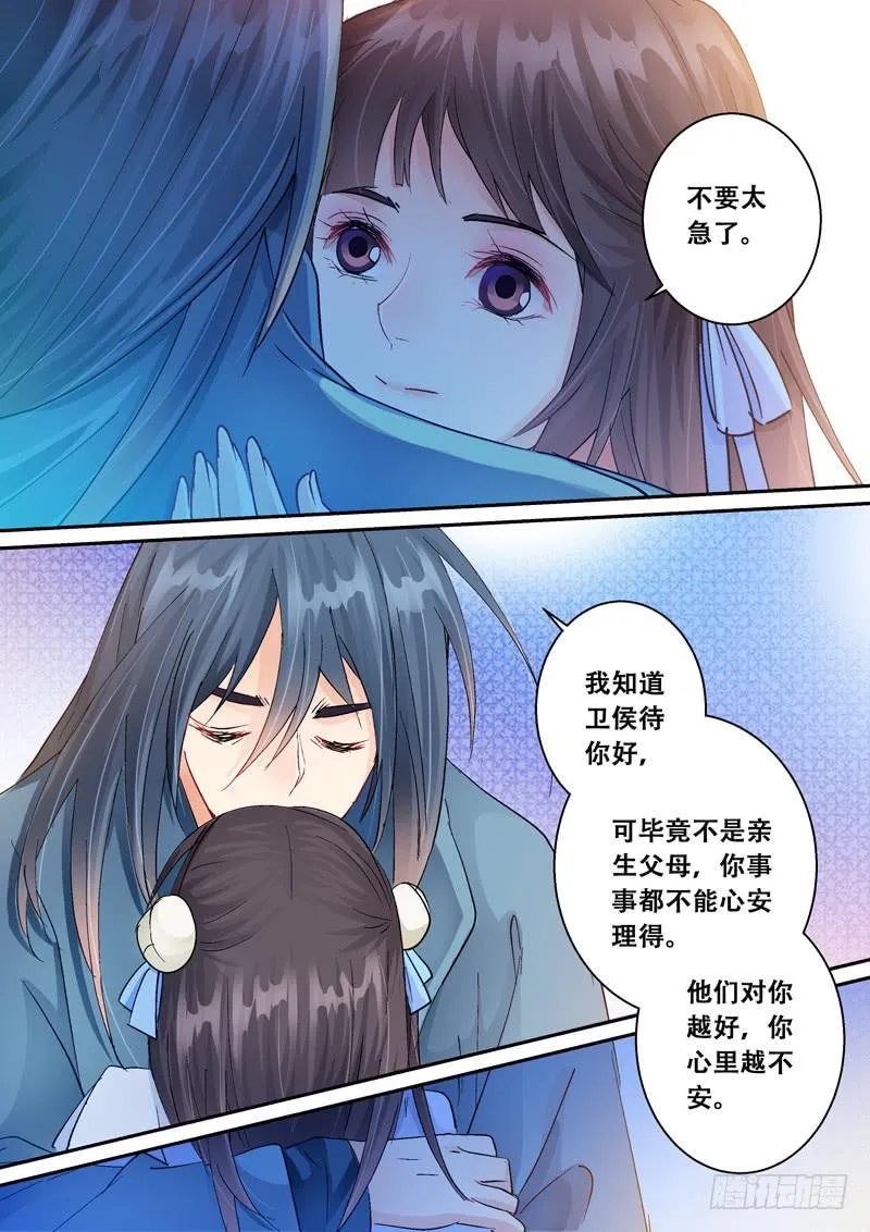 130约会 第9页