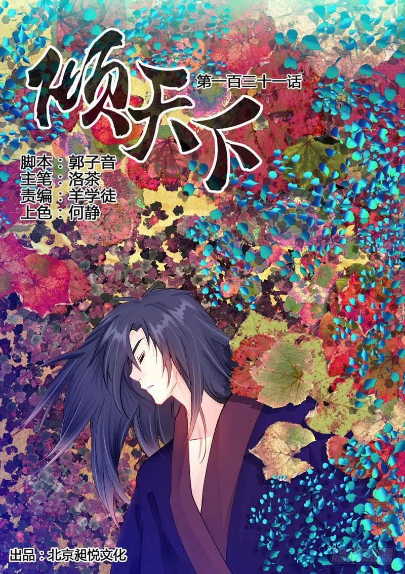131魅鸦，再见到你真好 第1页