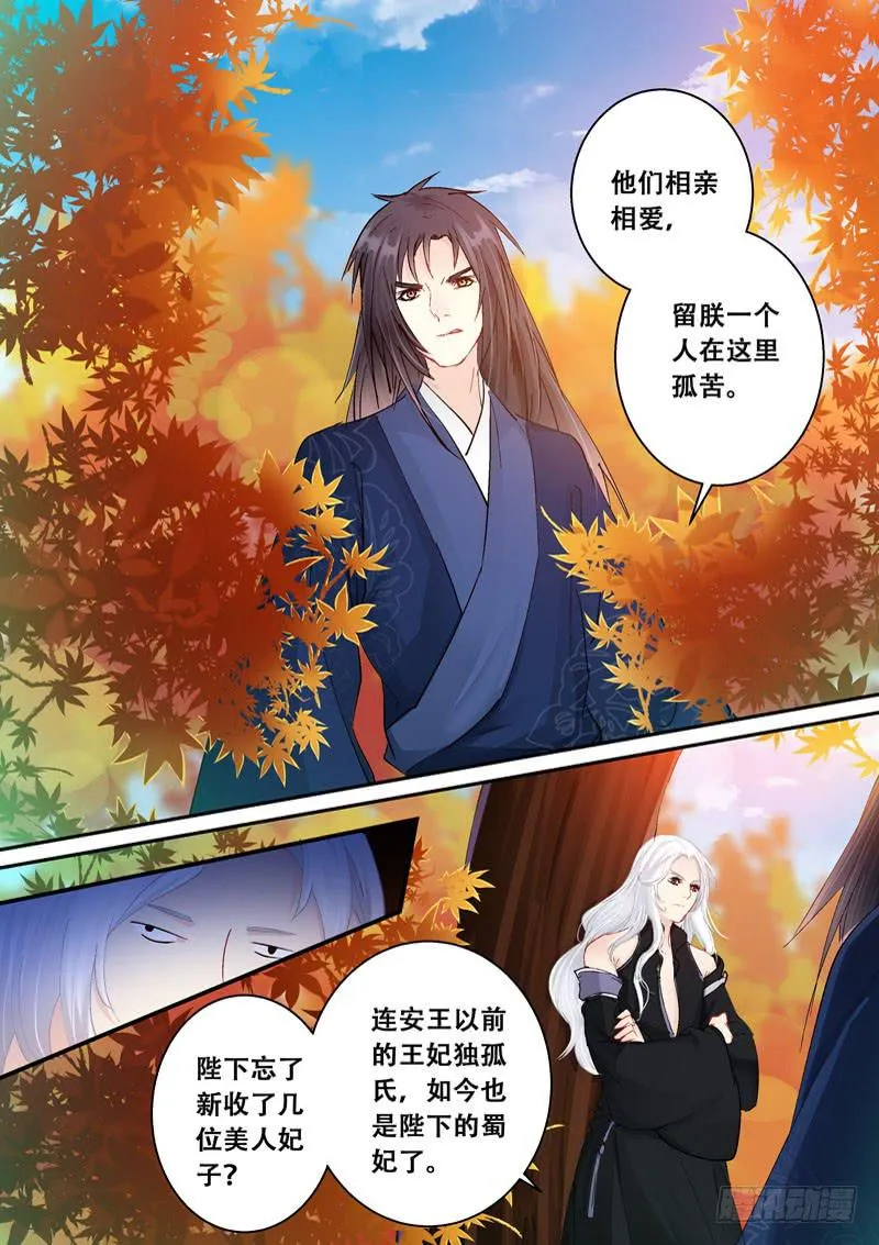 131魅鸦，再见到你真好 第2页