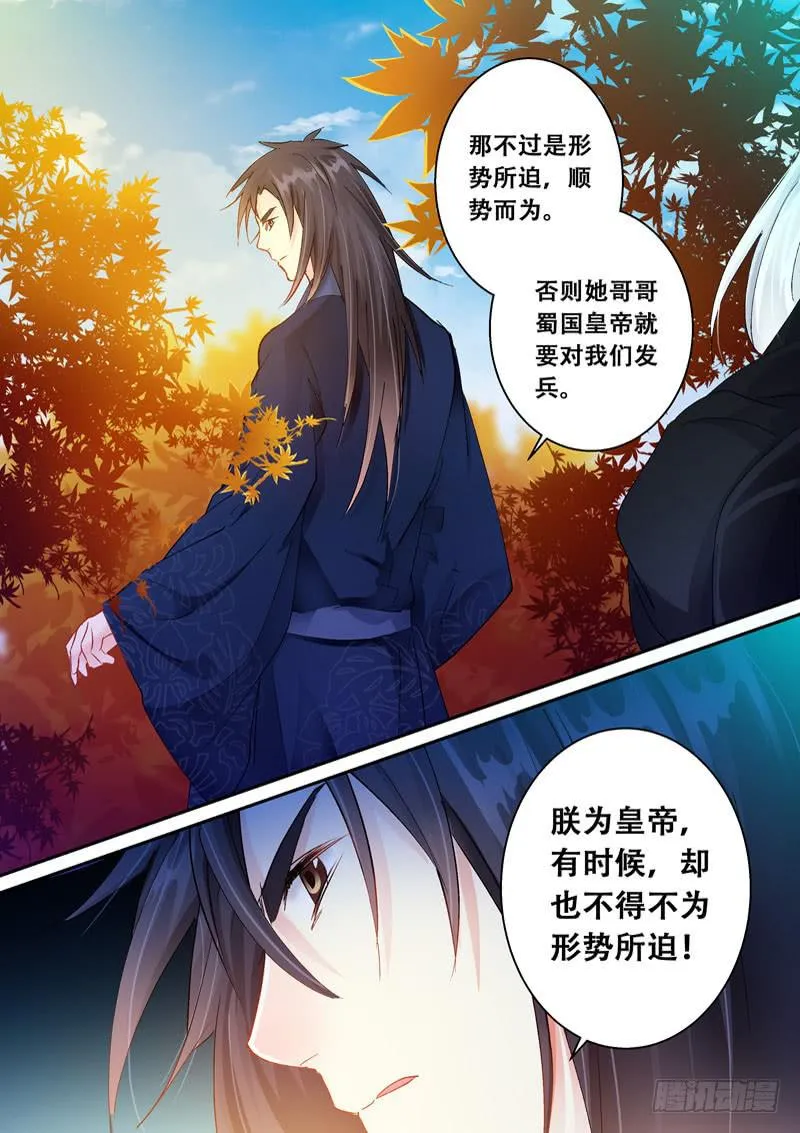 131魅鸦，再见到你真好 第3页