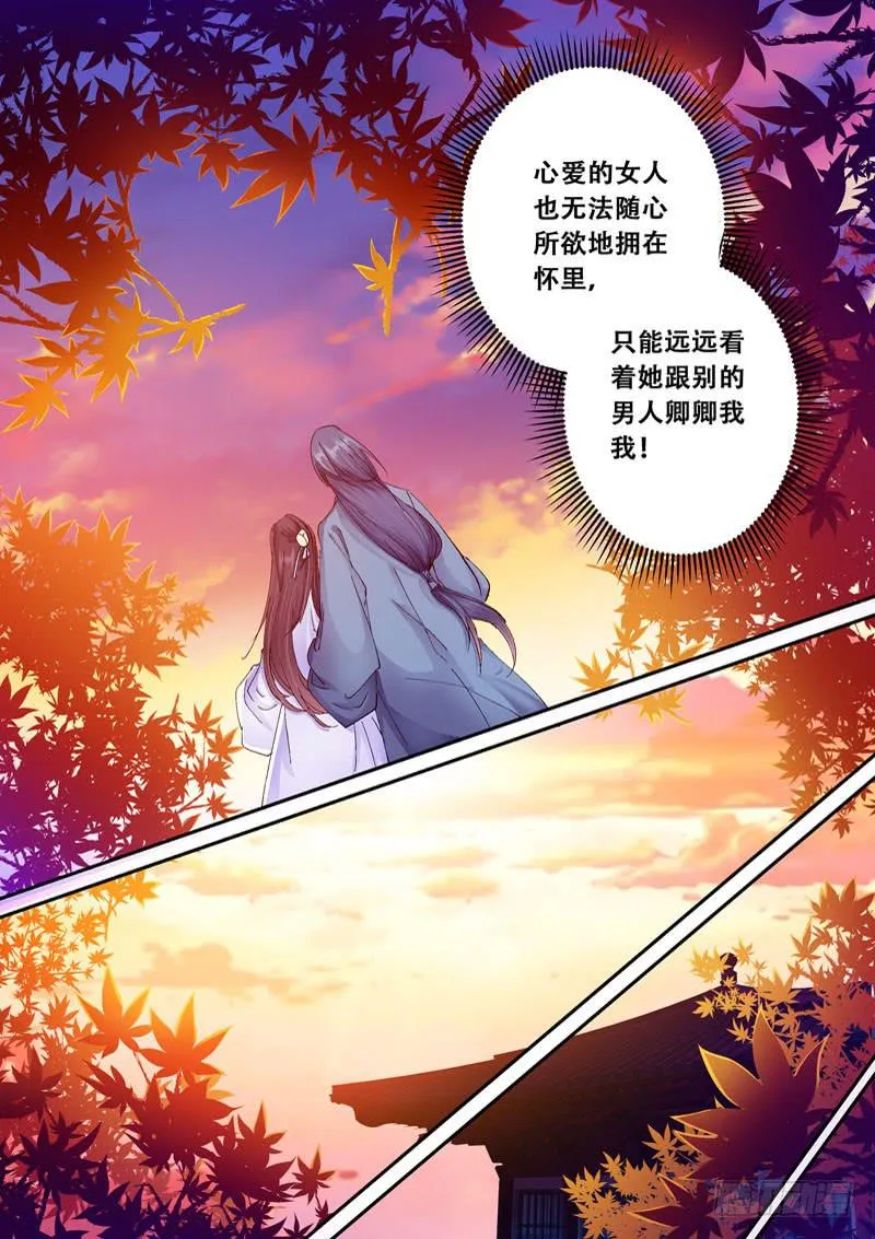 131魅鸦，再见到你真好 第4页