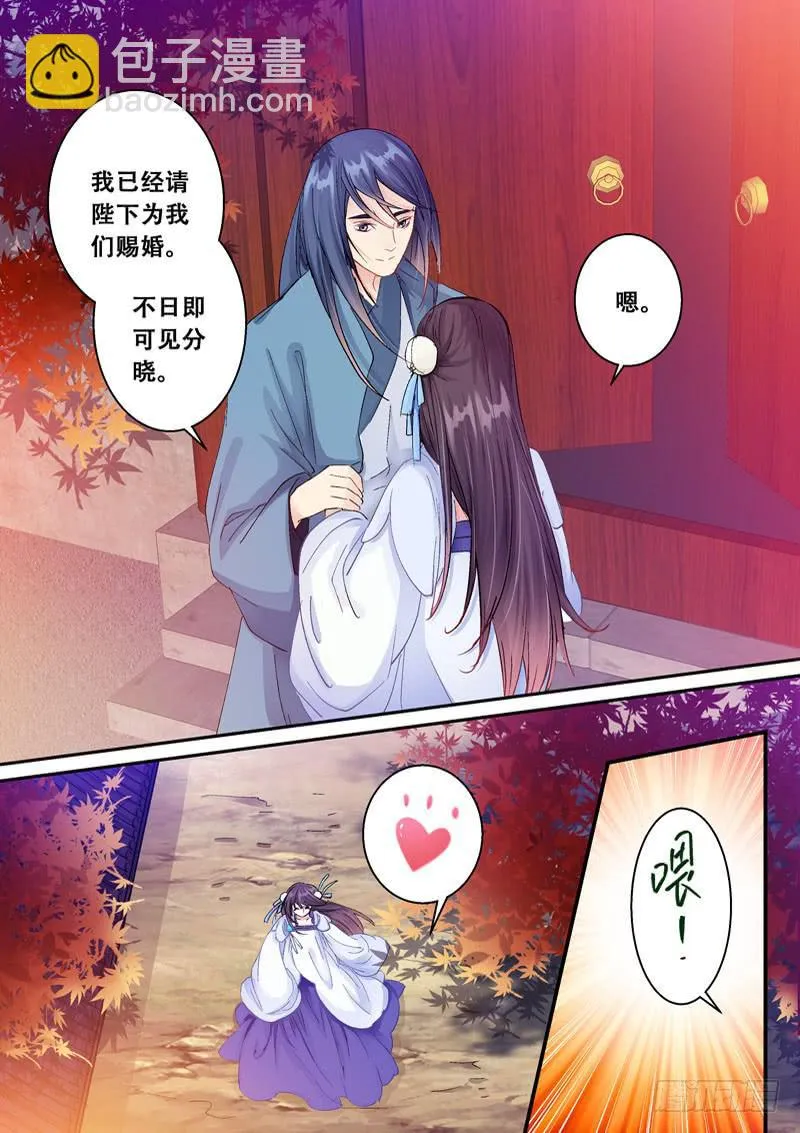 131魅鸦，再见到你真好 第5页