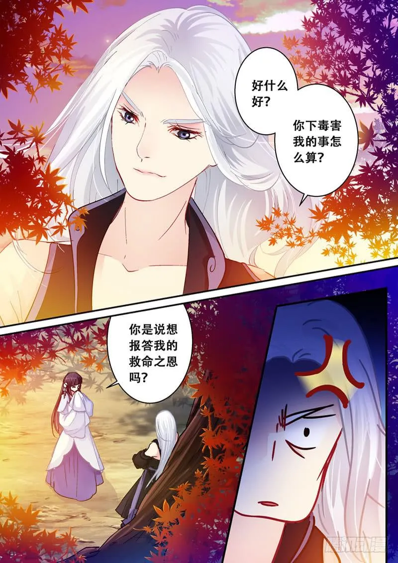 131魅鸦，再见到你真好 第7页