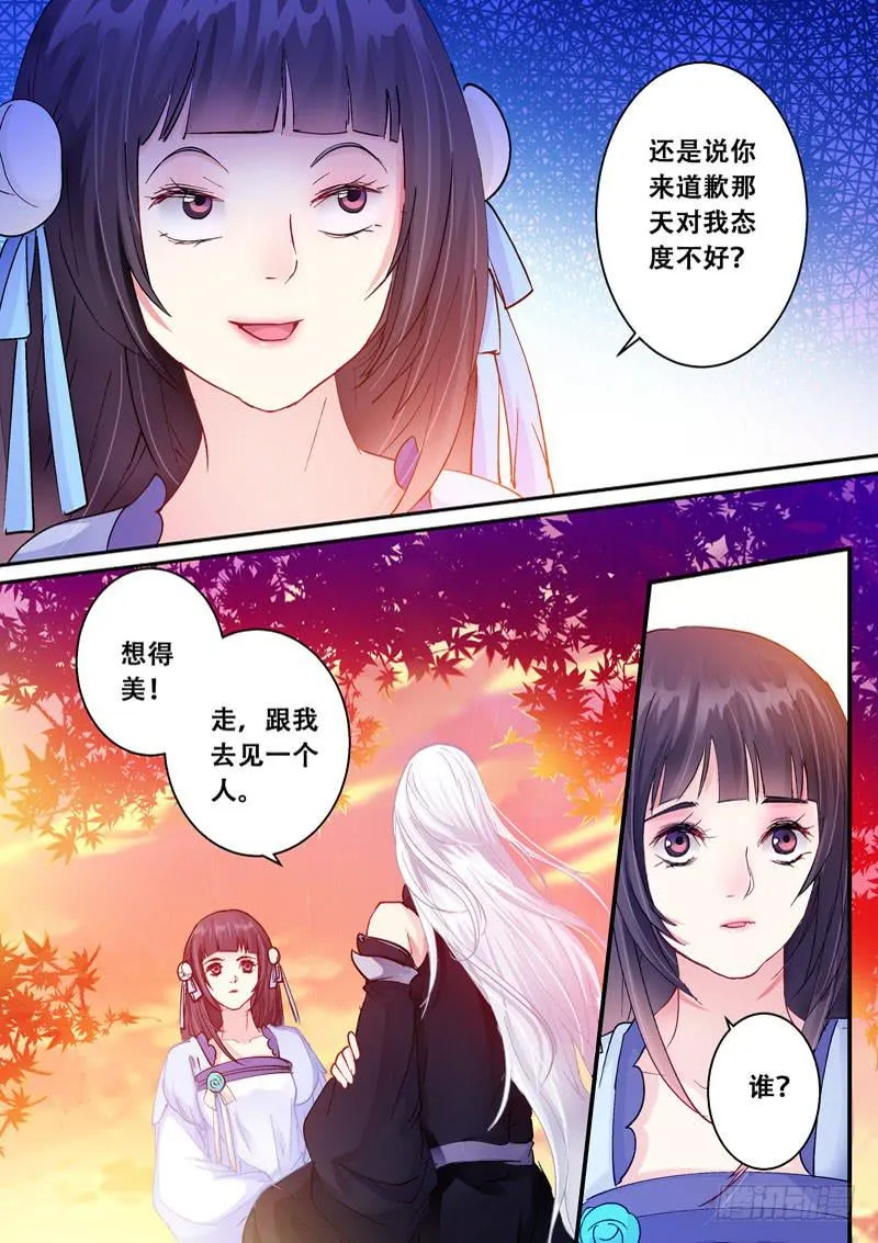 131魅鸦，再见到你真好 第9页