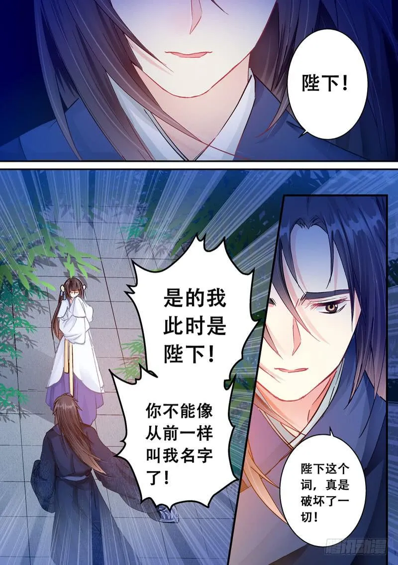 132参见陛下 第5页