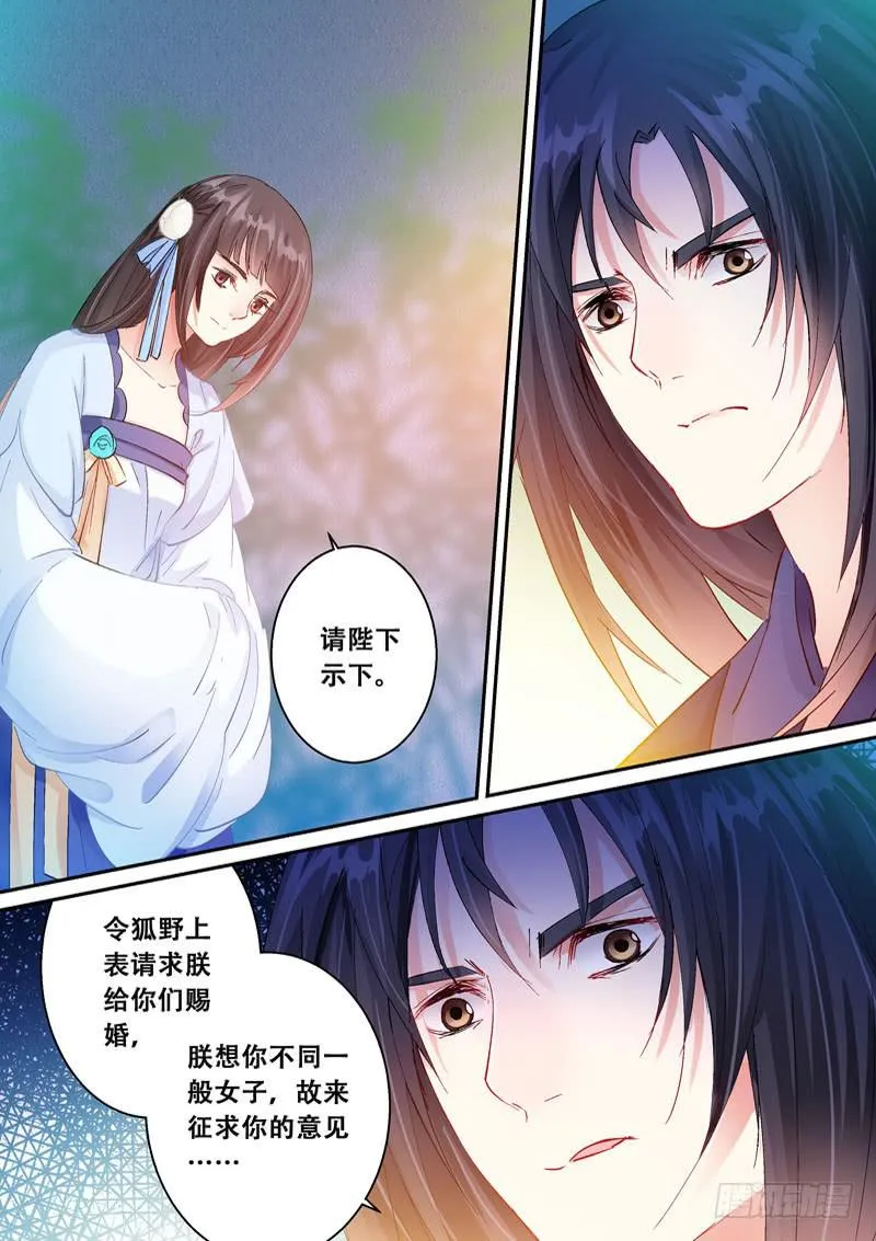 132参见陛下 第6页
