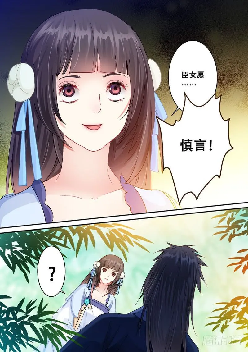 132参见陛下 第7页