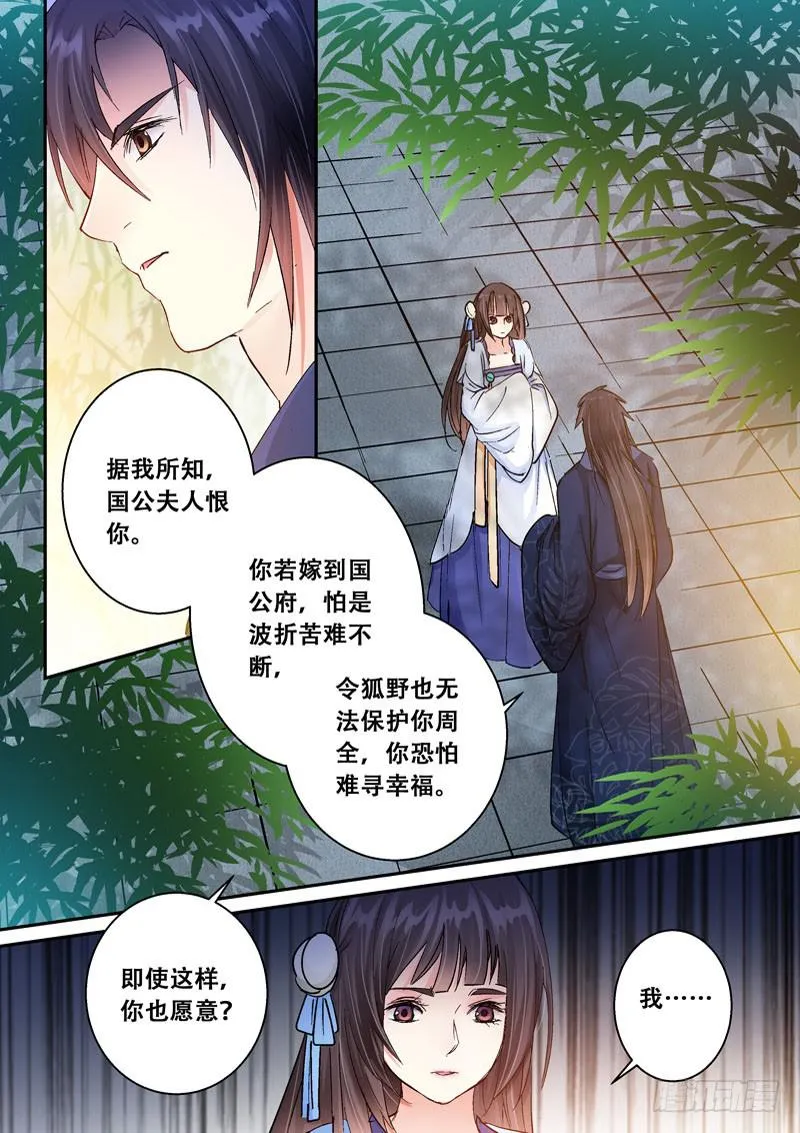 132参见陛下 第8页