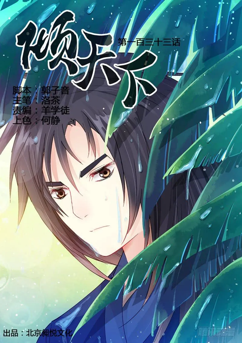 133表白 第1页