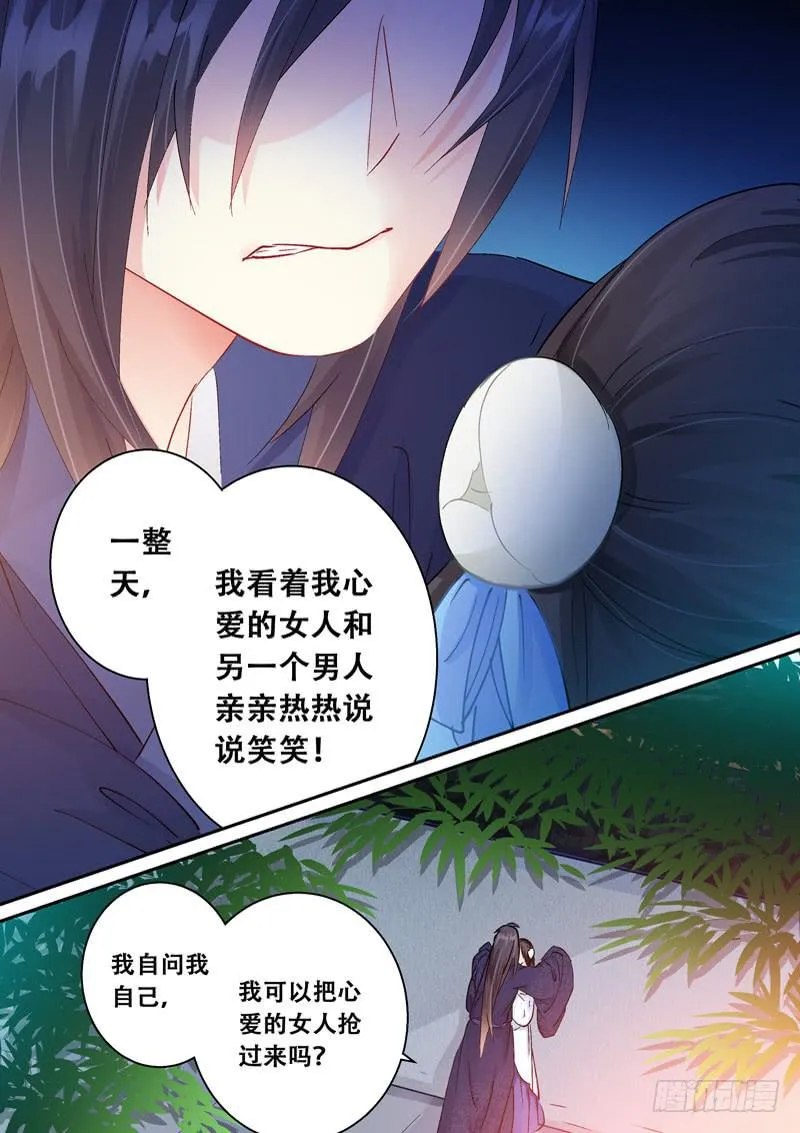 133表白 第3页