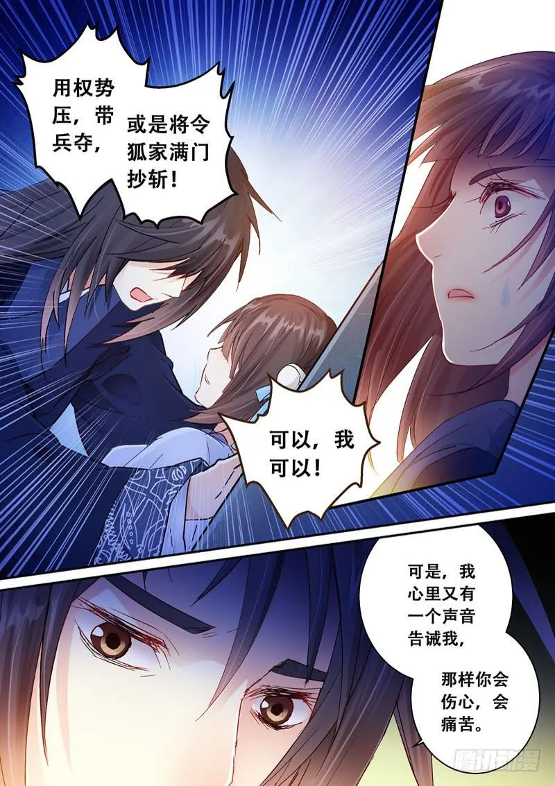 133表白 第4页