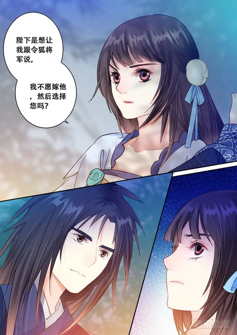 133表白 第6页