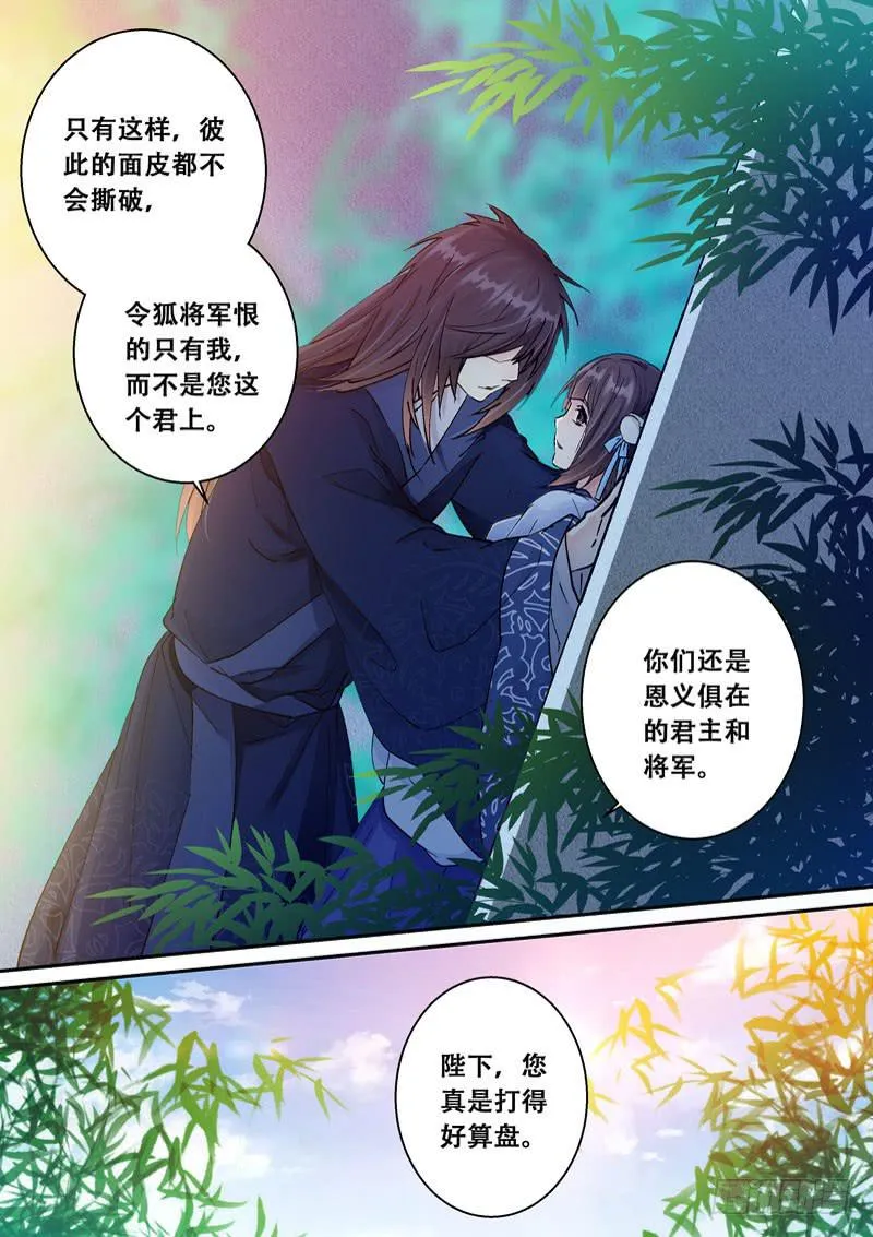 133表白 第7页