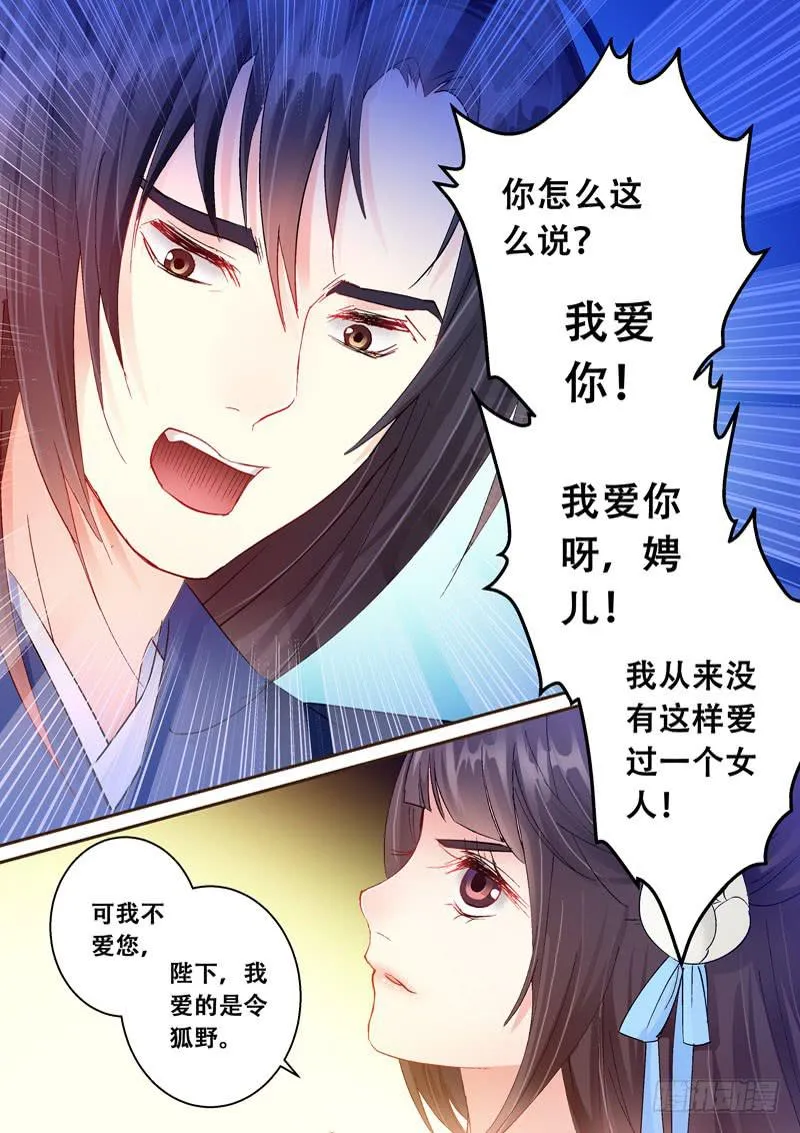 133表白 第8页